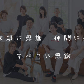 本年もありがとうございました!!