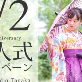 1/2成人キャンペーン♪♪始まりますよ～！！