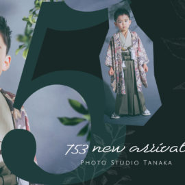 七五三前撮り♪今年もたくさん新作衣装入荷しました☆