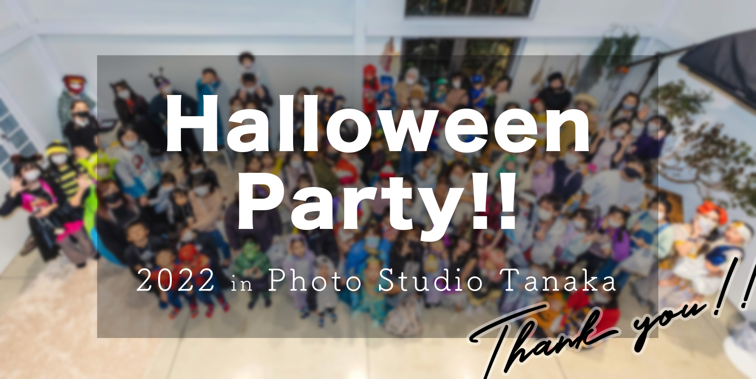 Halloween Party 2022★たくさんのご来場ありがとうございました!!
