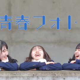 学生向けキャンペーン