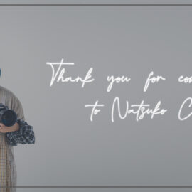 たくさんのご来店ありがとうございました！