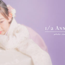1/2 ANNIVERSARY ☆